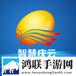 知慧庆云手机app免费版