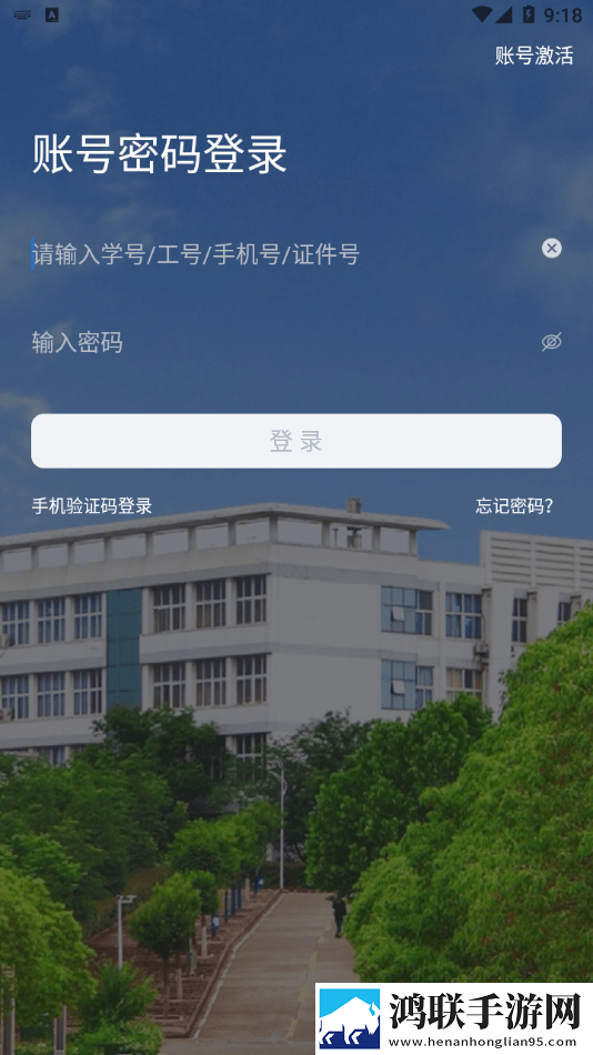 i平院app官方