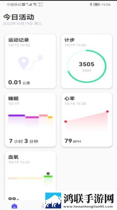 weefit塑身仪
