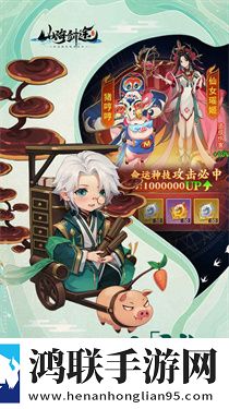 山海剑途手游