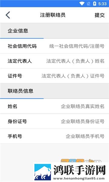 江苏企业年报网上申报app免费下载-2022江苏企业年报官方版v1.0.6下载