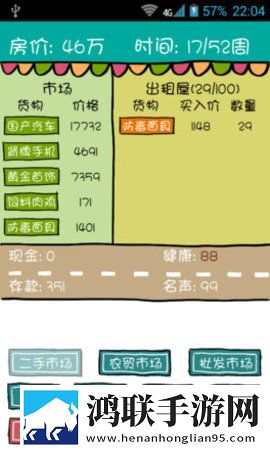 *丝买房记