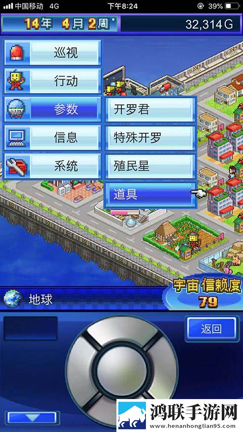 星之开罗君