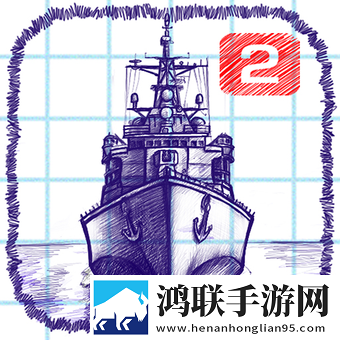 海战2手游安卓版