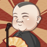 相声小园子手游免费版
