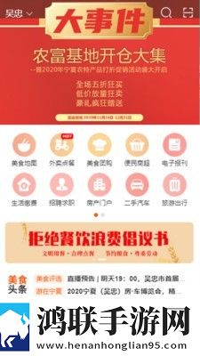 吃在吴忠