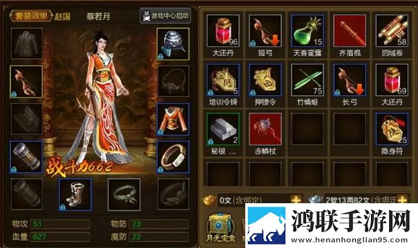 征途手游