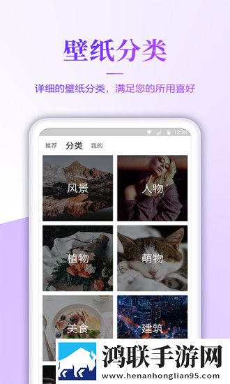 超高清手机壁纸安卓版下载-超高清手机壁纸1.2.9破解版