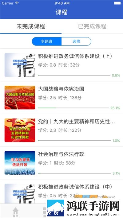 吉林云课堂安卓版下载-吉林云课堂2023免会员版获取
