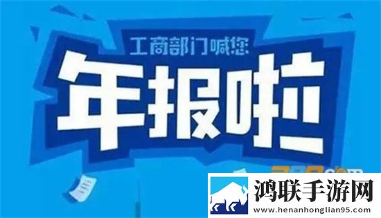 江苏企业年报网上申报app免费下载-2022江苏企业年报官方版v1.0.6下载
