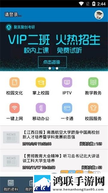 免费网站在线观看人数在哪软件极清版下载,免费网站在线观看人数在哪软件单人版专注下载