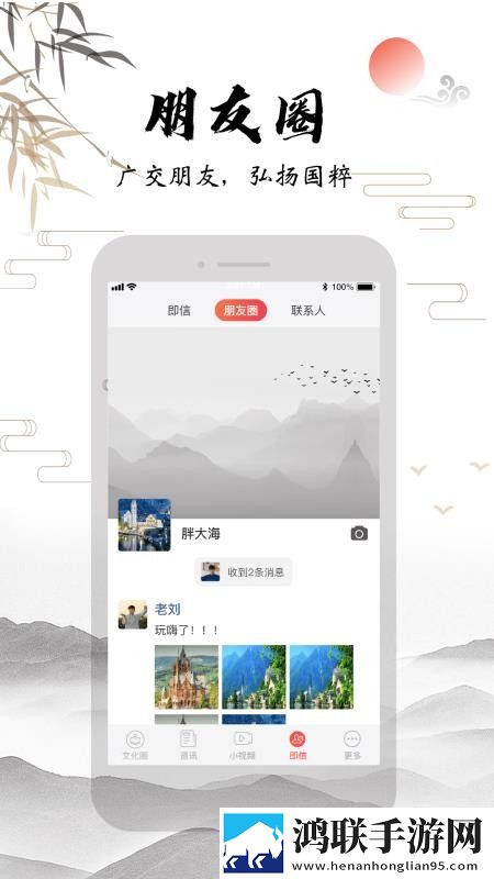 太极功夫手机版