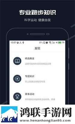 步道乐跑2024免费版下载-步道乐跑2024破解版获取！