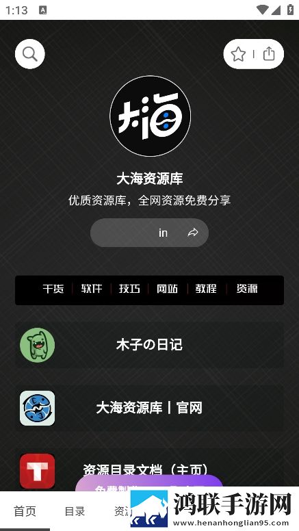 大海资源库安卓版下载-大海资源库免会员版v1.0.2