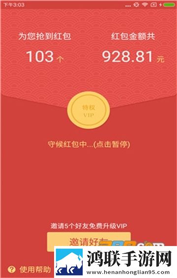 微信抢红包神器2022安卓版-微信抢红包神器免root破解版下载
