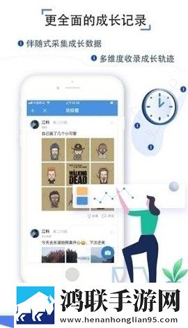 济南教育app