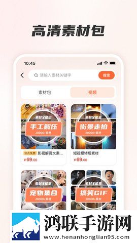 素材全能王