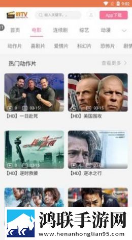 秀色直播APP软件电视版