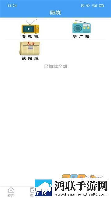 历城融媒客户端app安卓免费版下载-济南历城融媒体中心APP最新破解版v6.4.0.3