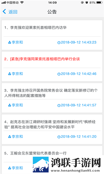 财政干教官网版