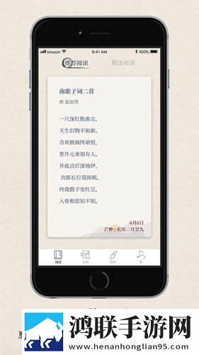 搜韵词格校验工具app