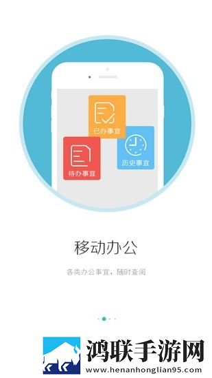 i国网安卓版