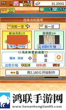 开罗拉面店手机版