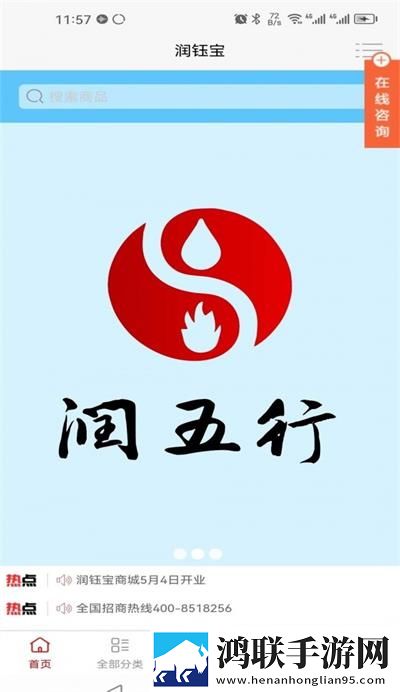 润钰宝