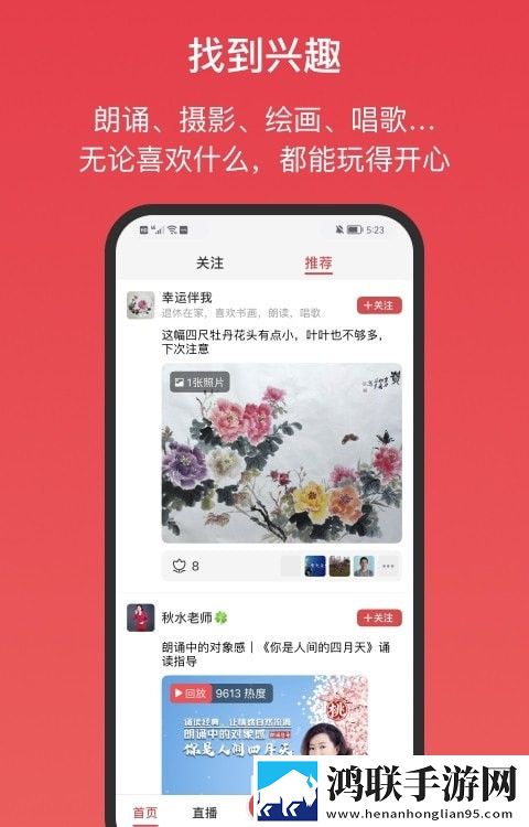 桃有木电脑版