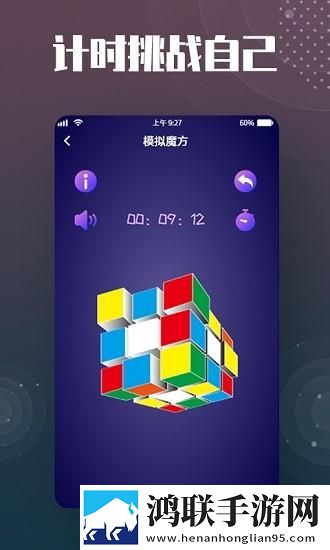 魔方还原安卓版-魔方还原v3.2.6破解版下载