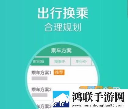 通辽行app2024最新安卓版下载-通辽行app官方免会员版v1.1.0免费下载
