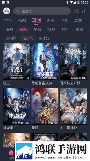丁香花四月激动的心情人物介绍来电秀版来电特效下载,丁香花四月激动的心情人物介绍高帧版下载