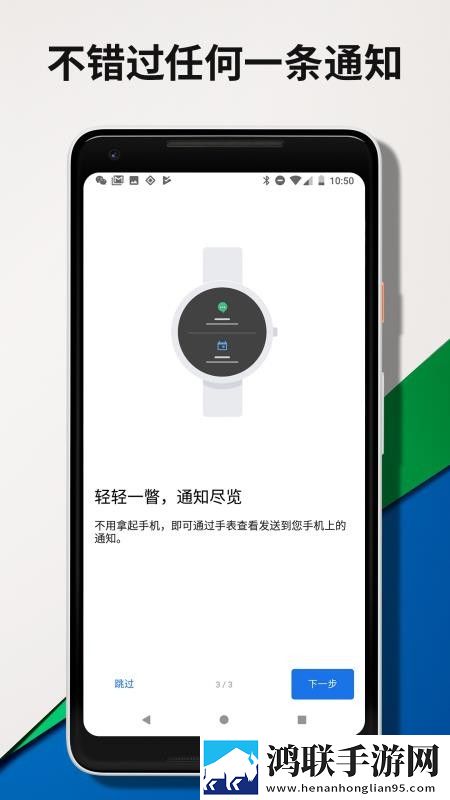 谷歌Wear OS安卓免费版下载-Wear OS谷歌手机版本v2.65.11.533400179.1