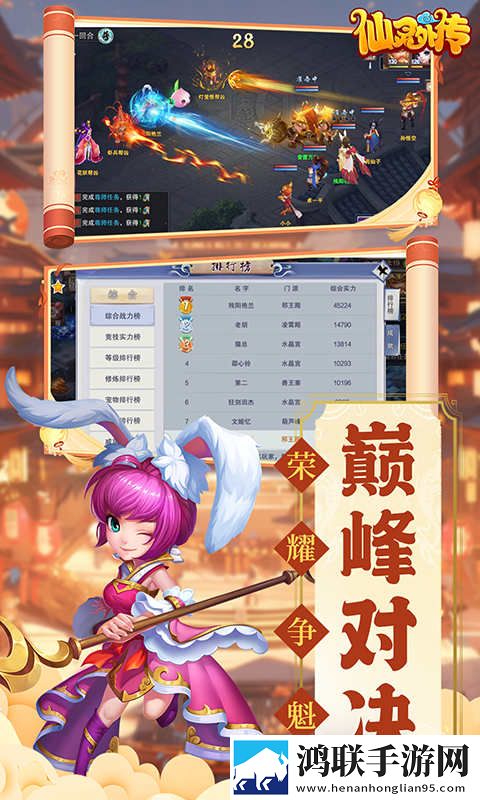 仙灵外传安卓版下载-仙灵外传0.1折免会员版获取