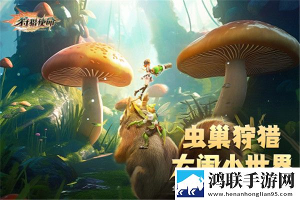 狩猎使命洛亚之书安卓版下载-狩猎使命洛亚之书7.955破解版
