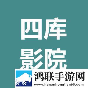少女B站哔哩哔哩免费观看二集背景版