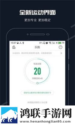 步道乐跑2024免费版下载-步道乐跑2024破解版获取！