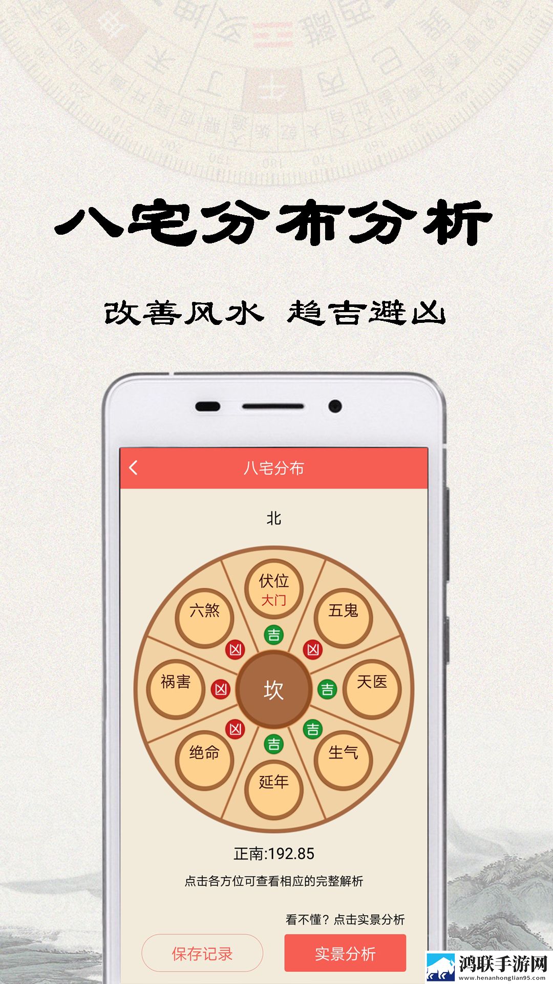 易之简**罗盘app