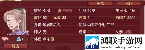 女帝的日无限灵玉版