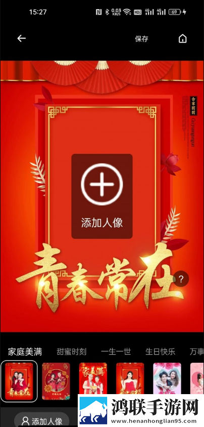 酷变相机