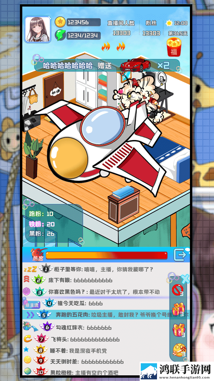 主播日记
