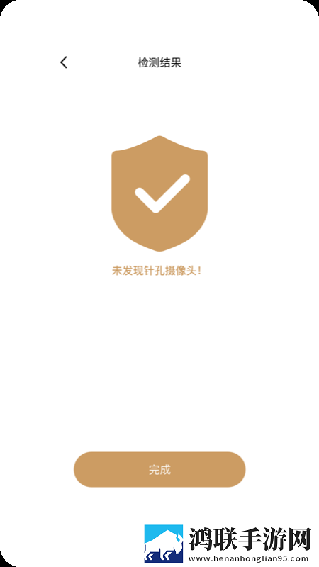 安一助手
