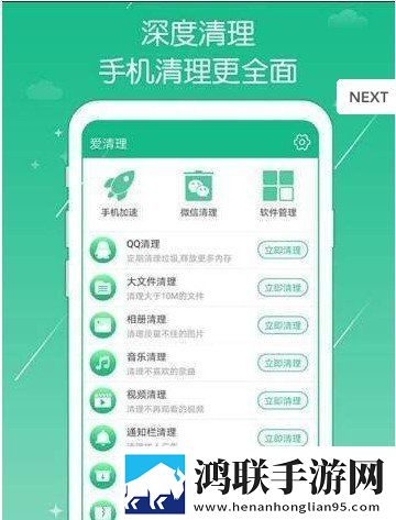 天天爱清理软件2025免费版下载-天天爱清理免会员版更新!