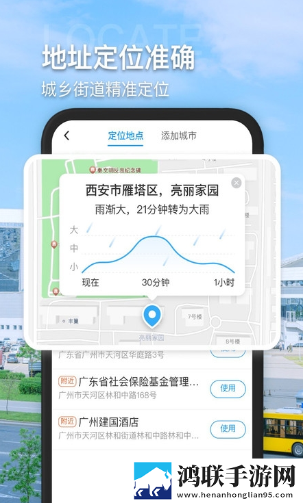 多多看天气2024