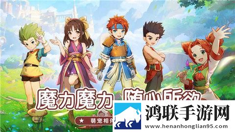 魔力宝贝启程安卓版下载-魔力宝贝启程公测破解版下载