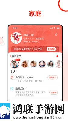 学习爱家