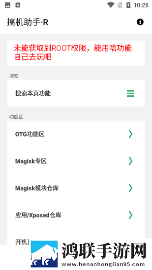 搞机工具箱重置版