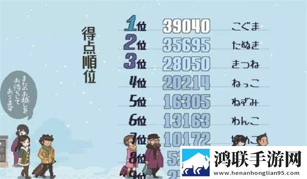 雪屋温泉旅馆官方版正版