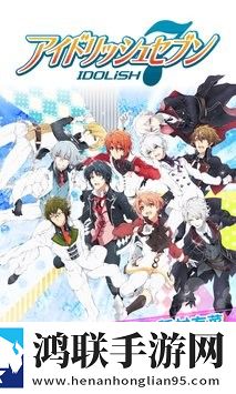 IDOLiSH7偶像星愿手游安卓版下载-偶像星愿破解版v7.4.0
