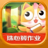 珠心算作业安卓版